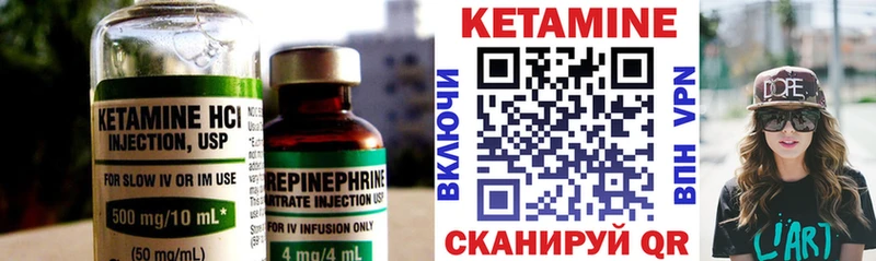 КЕТАМИН VHQ Ак-Довурак