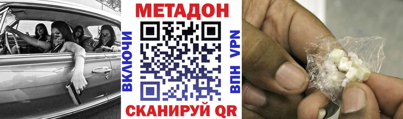 блэк спрут вход  Ак-Довурак  МЕТАДОН кристалл  купить наркотики цена 